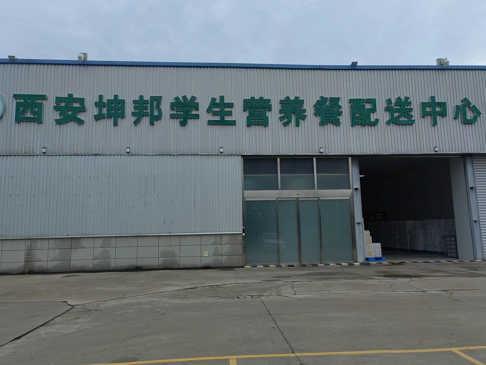 西安坤邦餐飲管理有限公司學(xué)生營養(yǎng)餐配送車車載監(jiān)控系統(tǒng)服務(wù)獲客戶認可